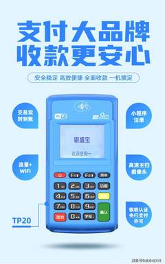 如何通過POS機代理與票務代理服務實現月入10萬